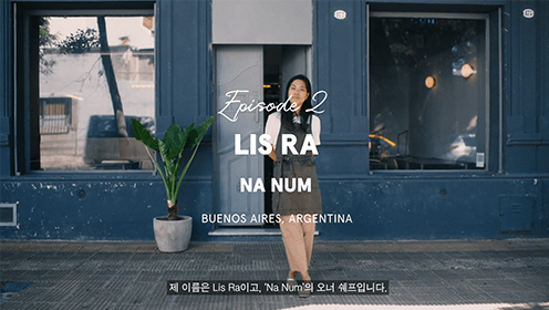 스텔라 아르투아 맛을 더하는 셰프 추천 1-2 스텔라 아르투아 Taste More 캠페인 셰프 스페셜 메뉴 (탭1, 두 번째)